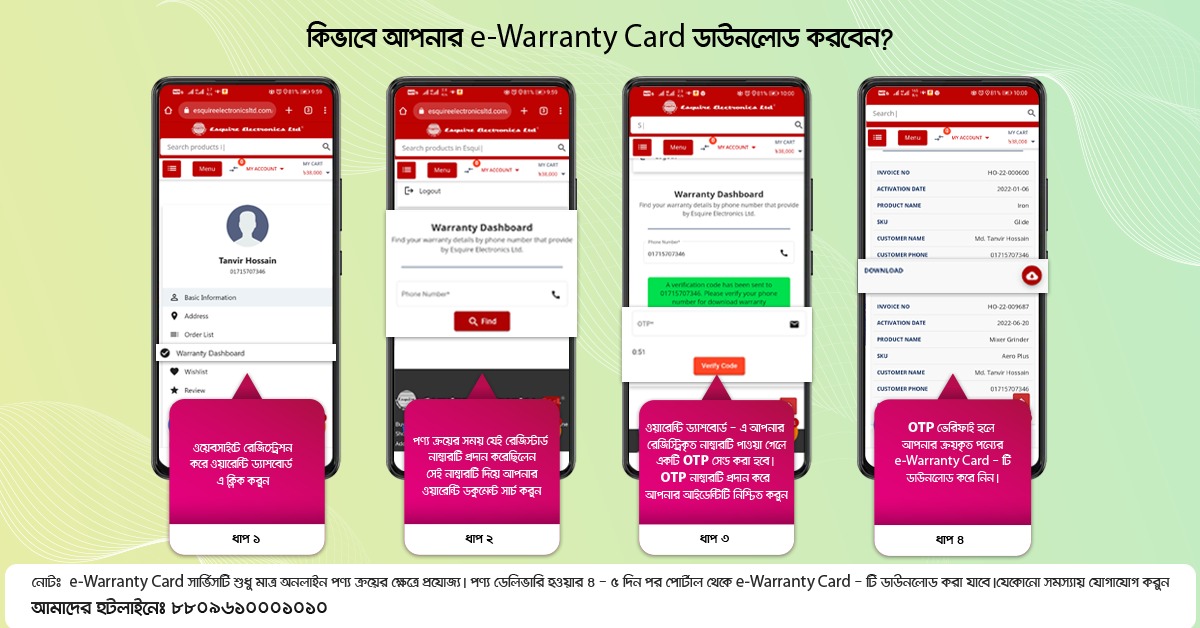 Buy Warranty Card at Lowest Price in Bangladesh